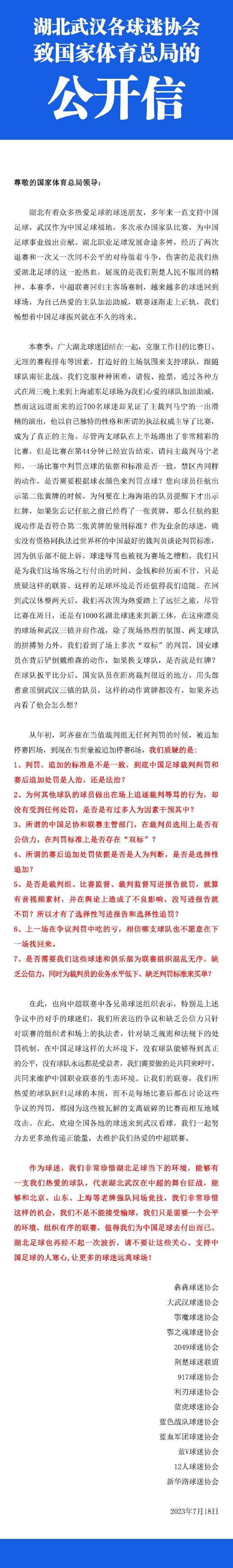 塞维利亚足球俱乐部感谢费尔南多来到俱乐部后的表现和专业精神。